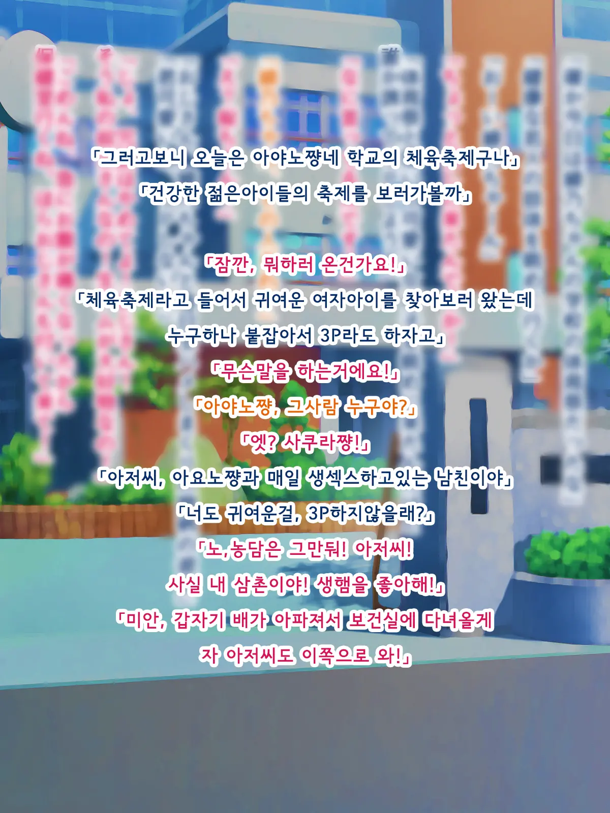 Muttsuri Mucchiri Na Watashi Ga Kimoi Ojisan No Zurumuke De Ahecchatta Hanashi | 무뚝뚝하고 몸매좋은 내가 기분나쁜 아저씨의 자지에 가버리 게된 이야기